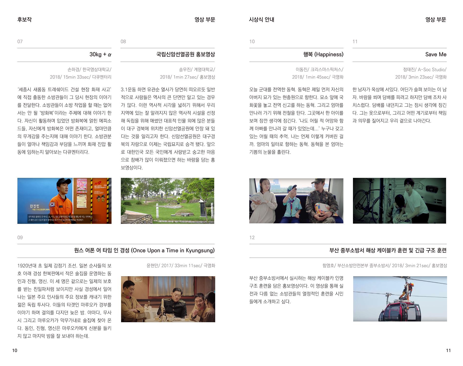 제1회 불독국제영화제 6페이지