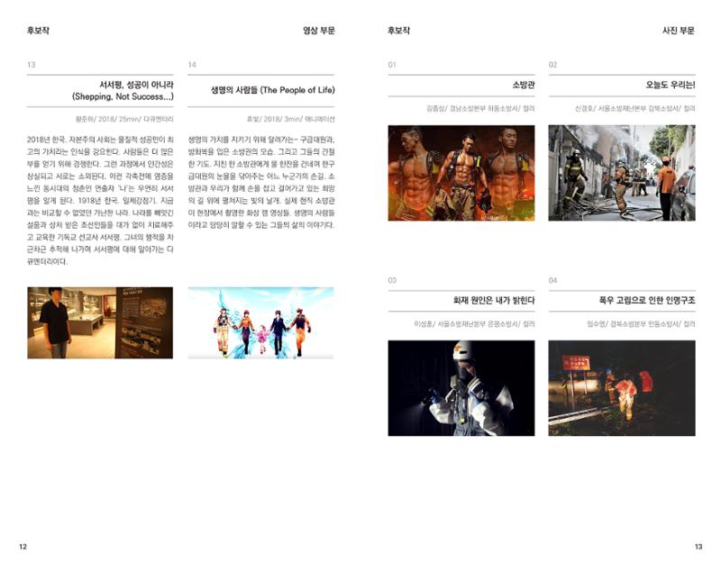 제1회 불독국제영화제 7페이지