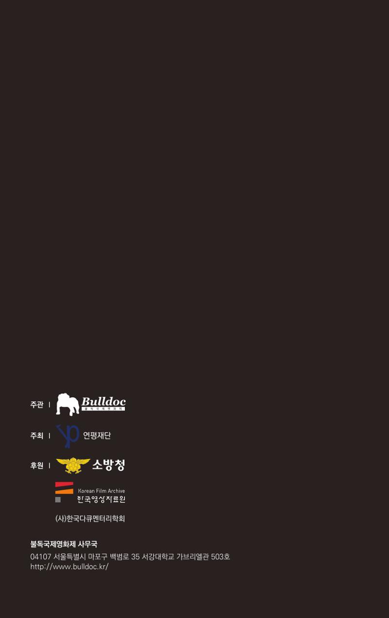 제1회 불독국제영화제 9페이지