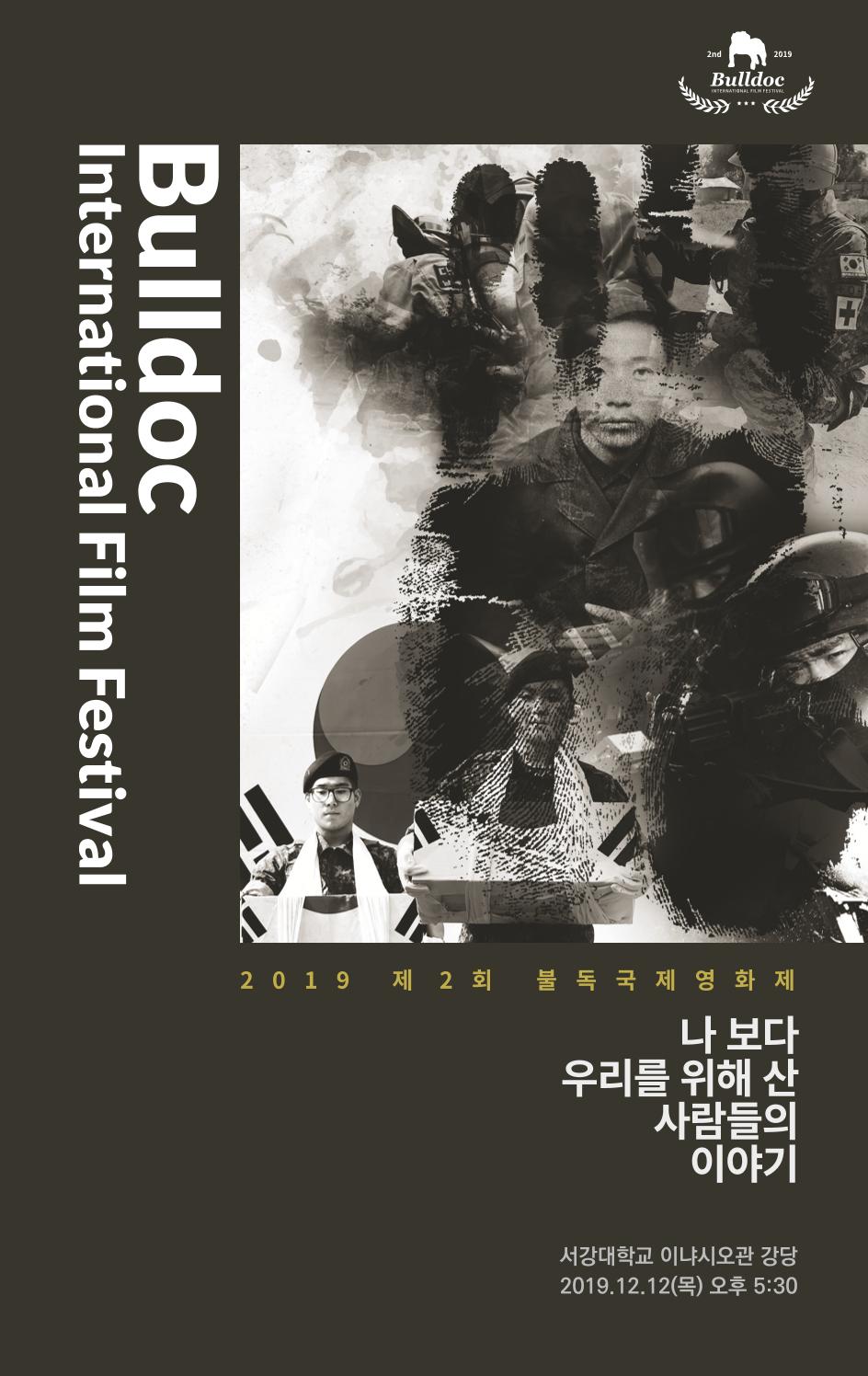 제2회 불독국제영화제 1페이지
