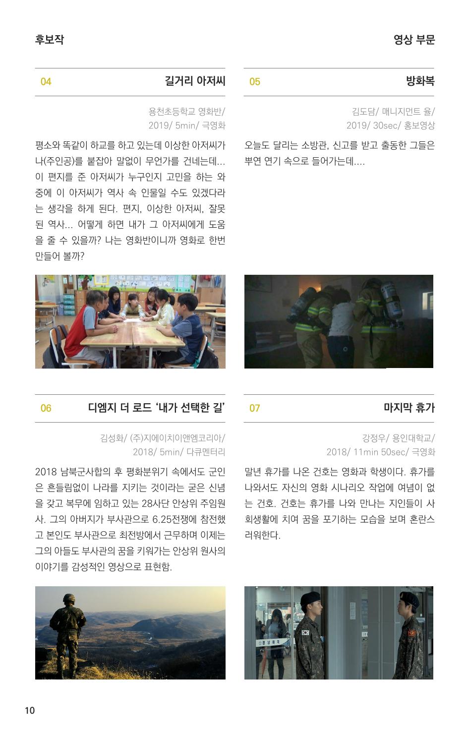 제2회 불독국제영화제 10페이지