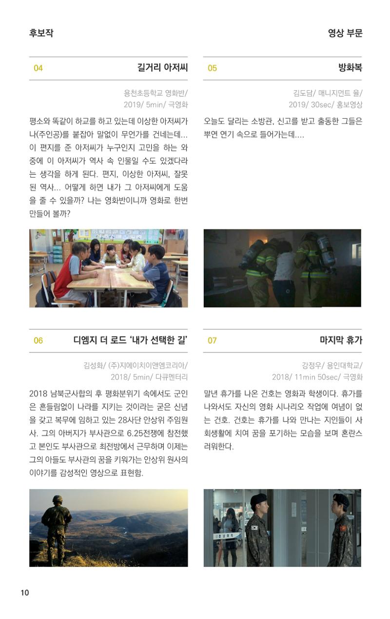 제2회 불독국제영화제 10페이지