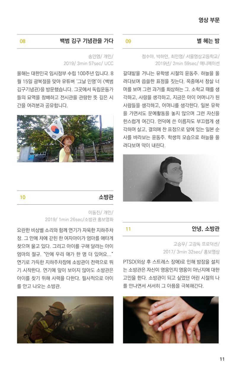 제2회 불독국제영화제 11페이지