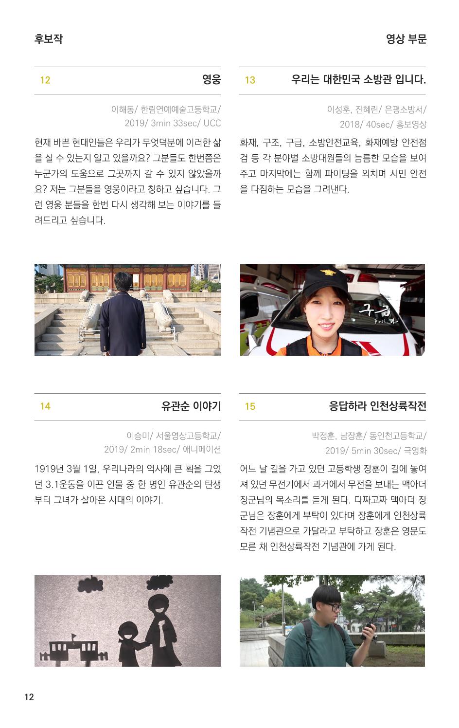 제2회 불독국제영화제 12페이지