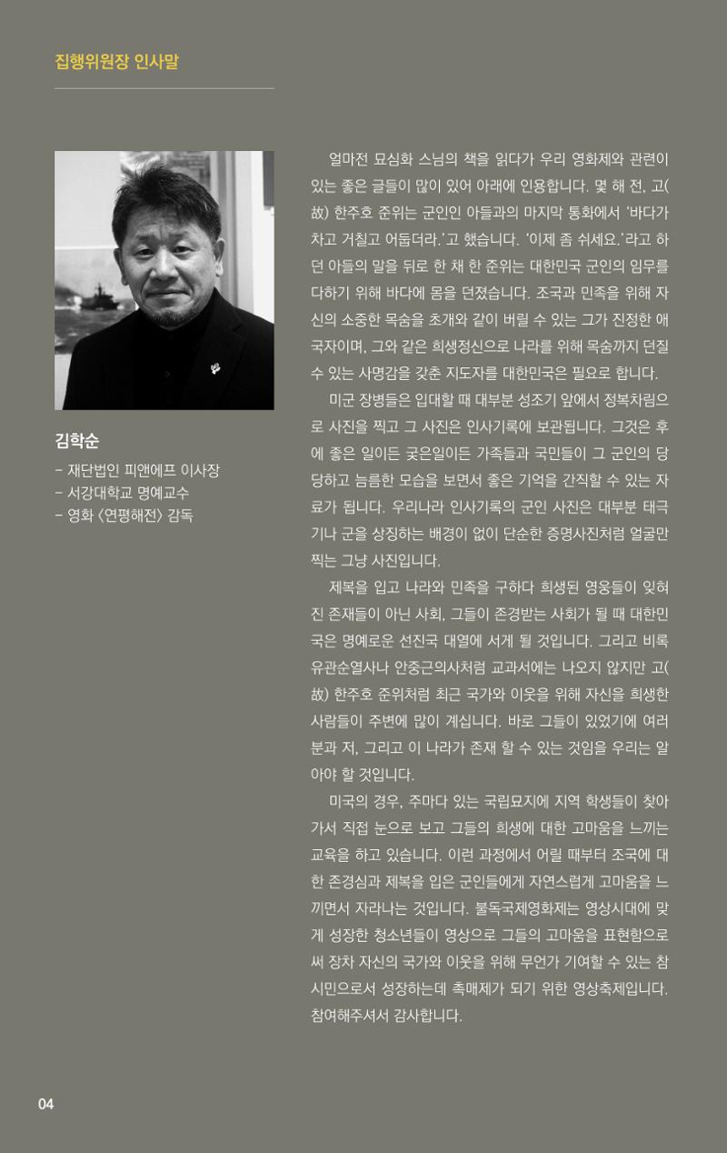 제2회 불독국제영화제 4페이지