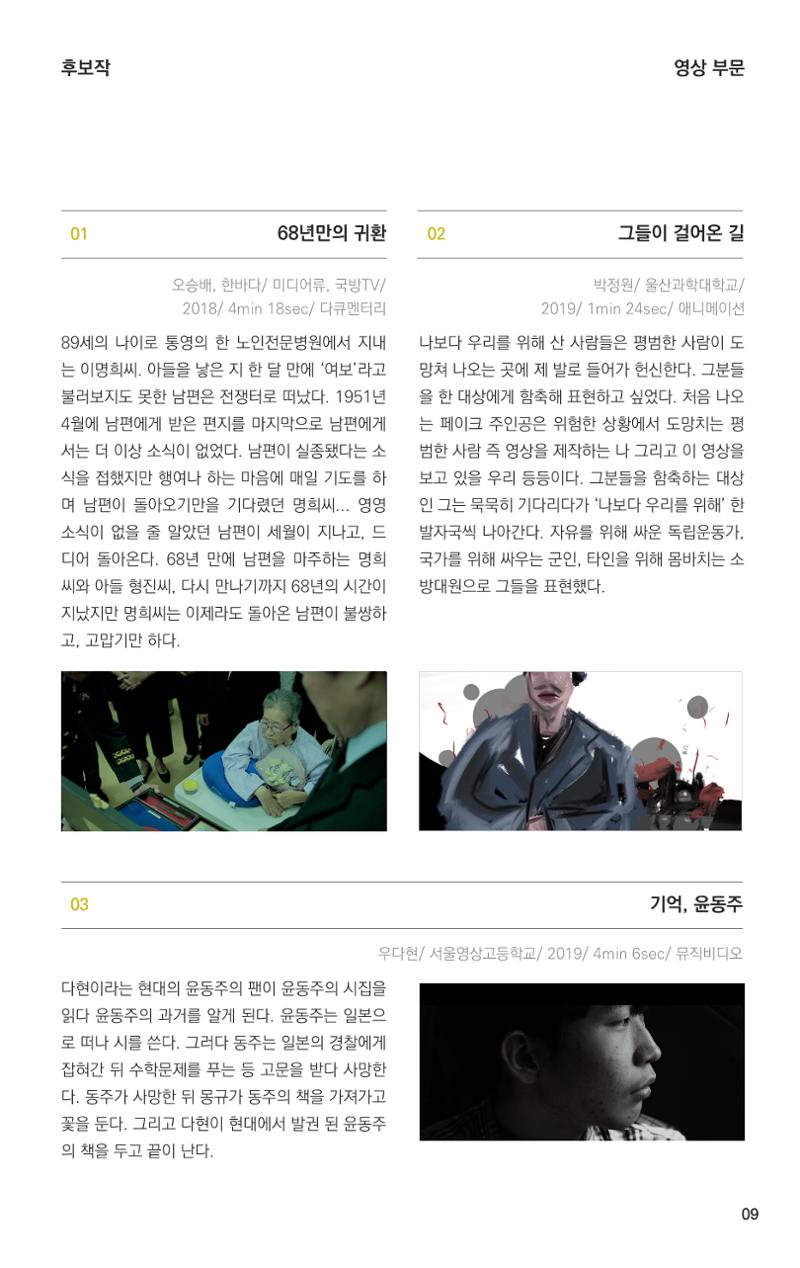 제2회 불독국제영화제 9페이지