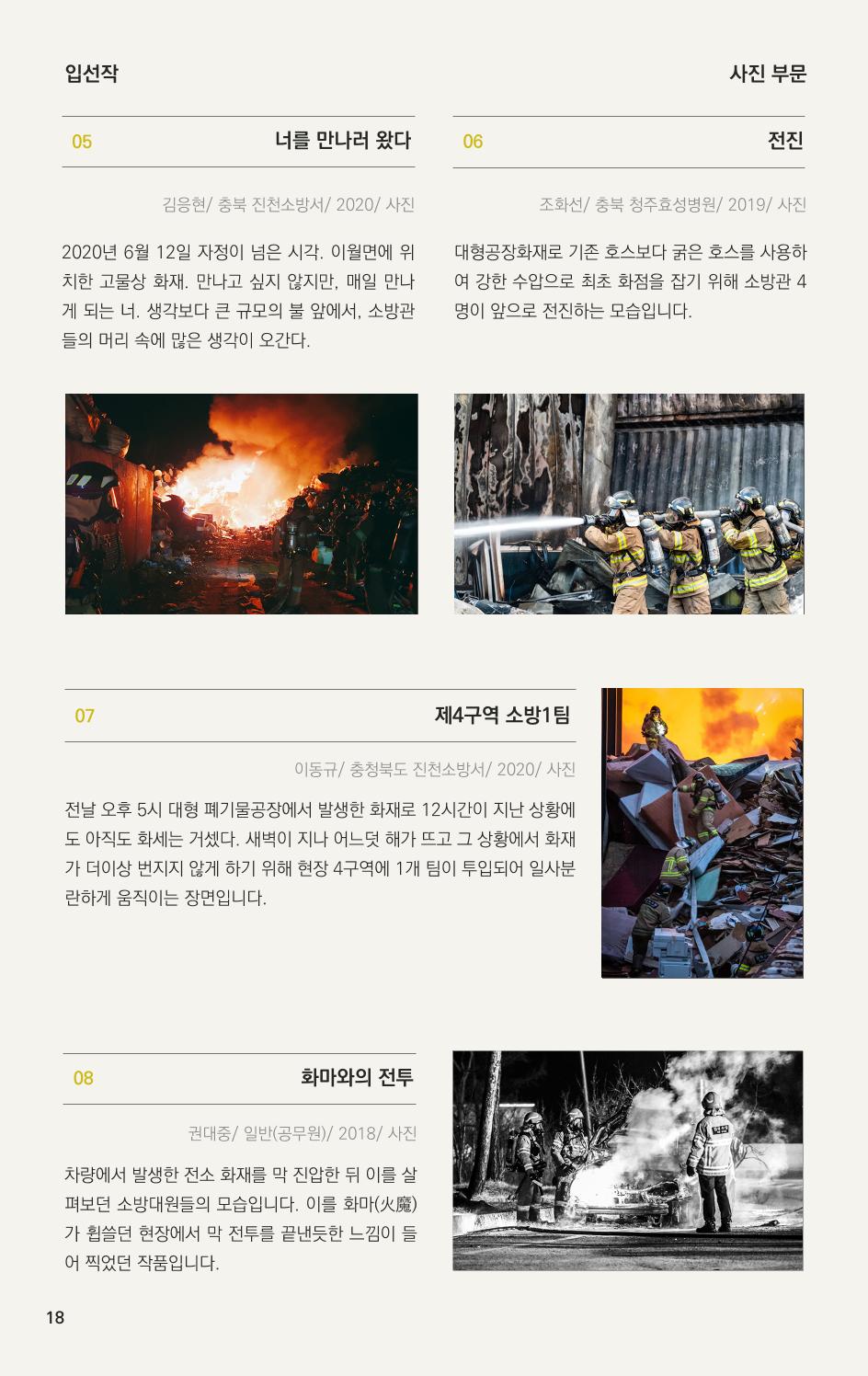 제3회 불독국제영화제 18페이지