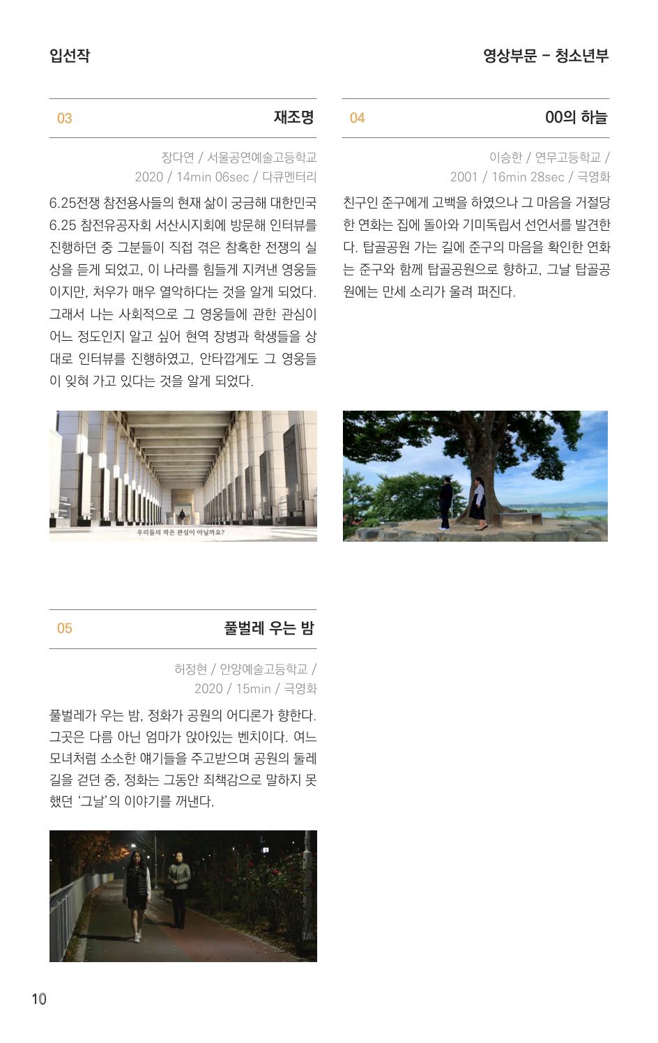 제4회 불독국제영화제 10페이지
