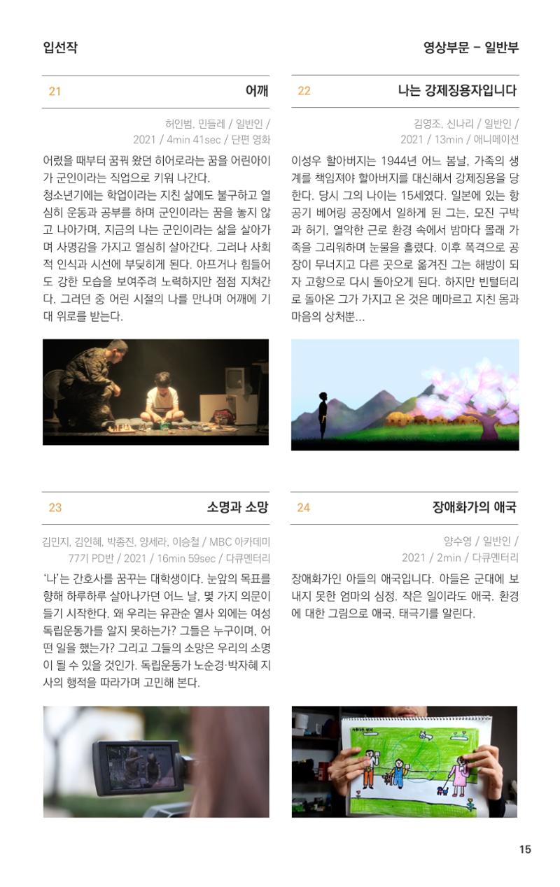 제4회 불독국제영화제 15페이지