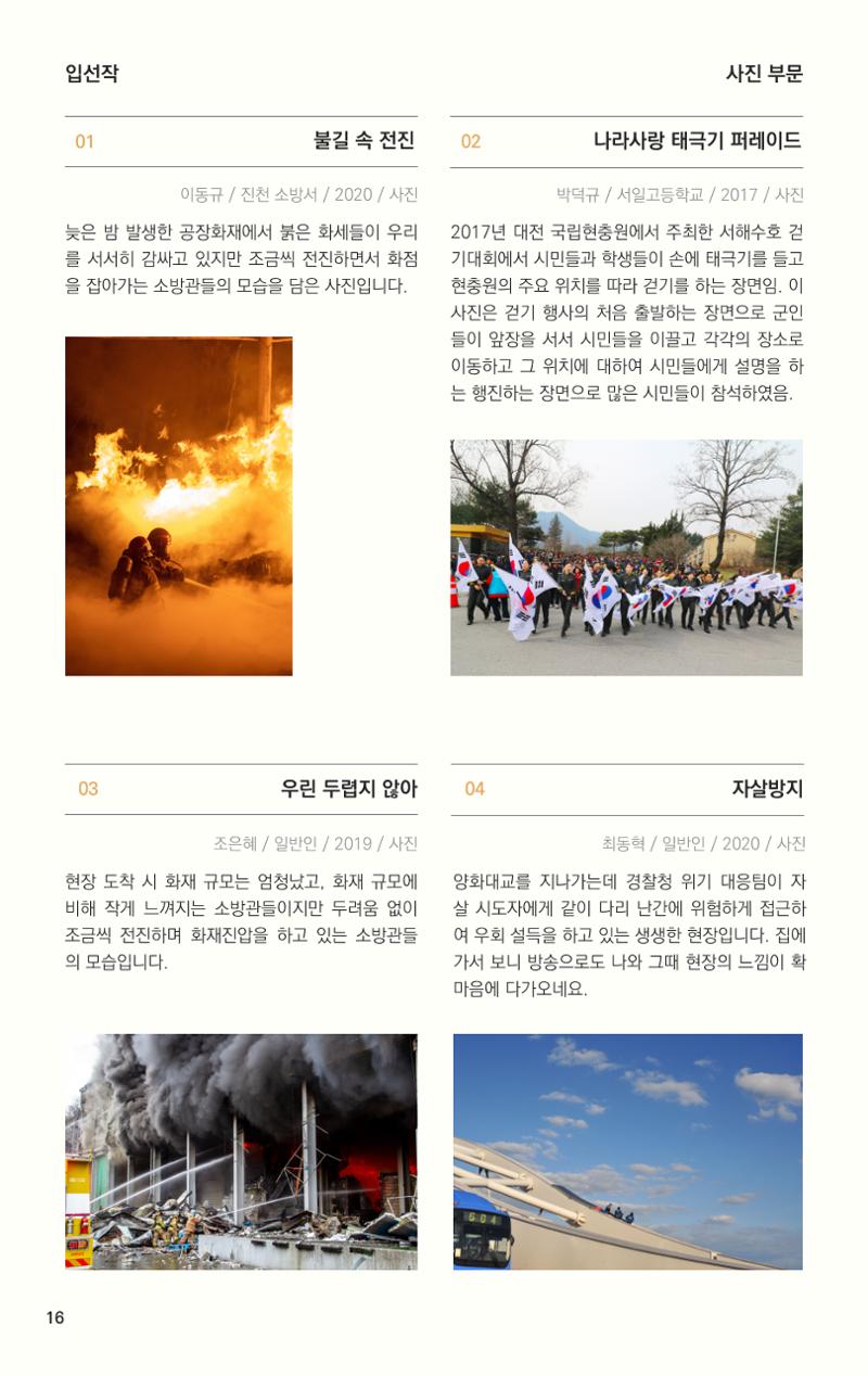 제4회 불독국제영화제 16페이지