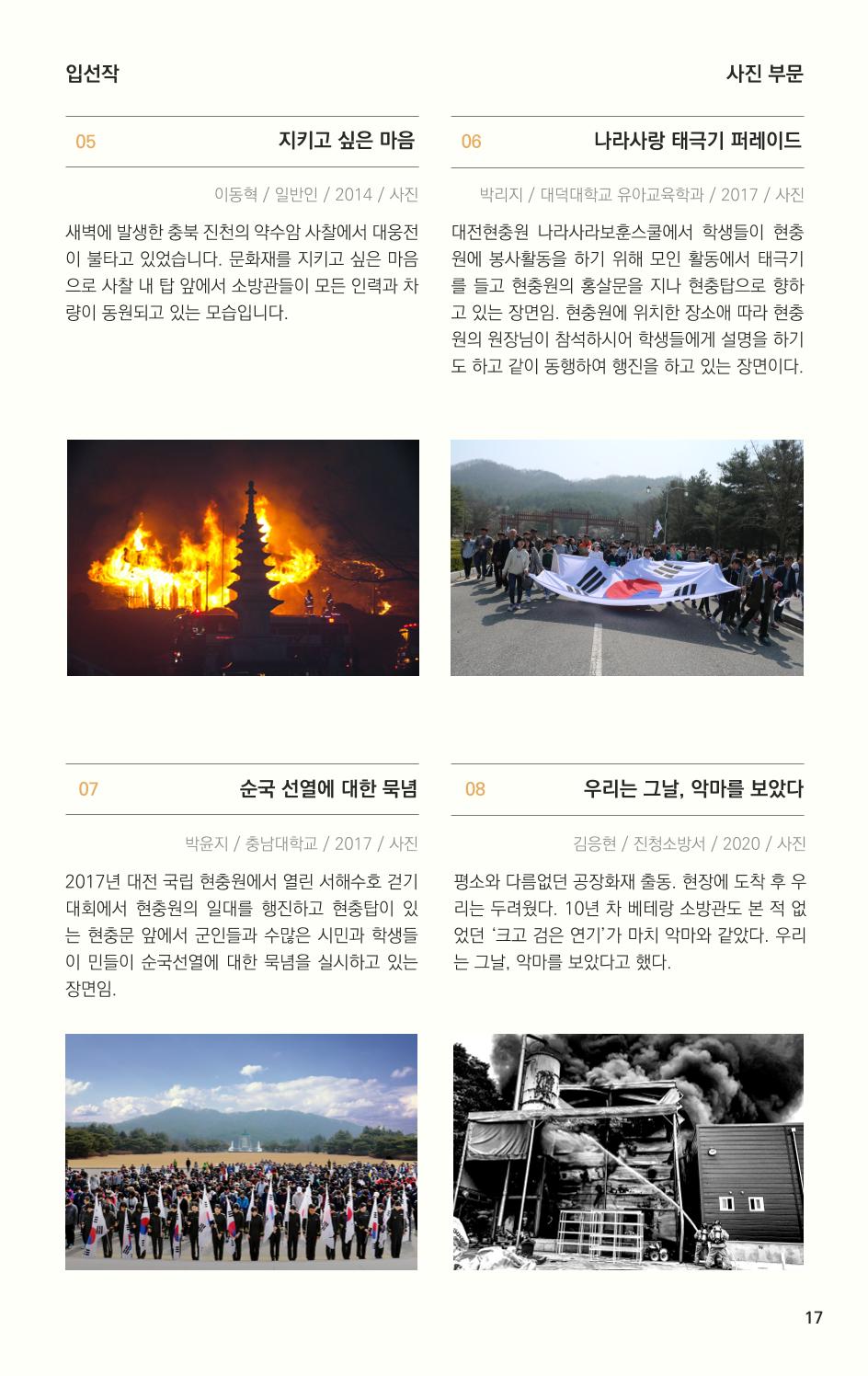 제4회 불독국제영화제 17페이지