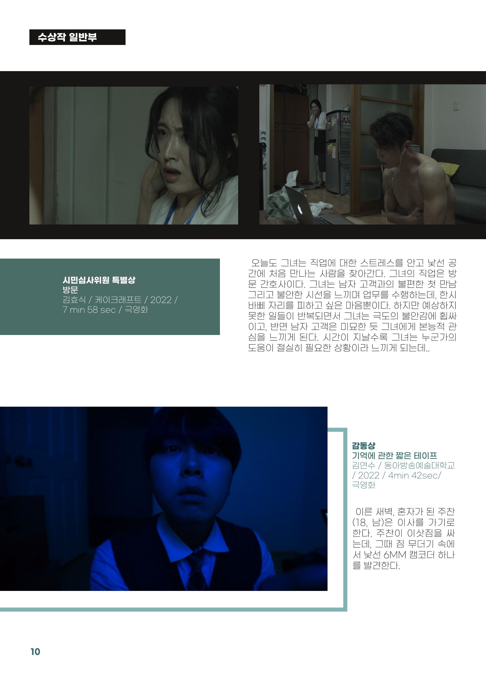 제5회 불독국제영화제  10페이지