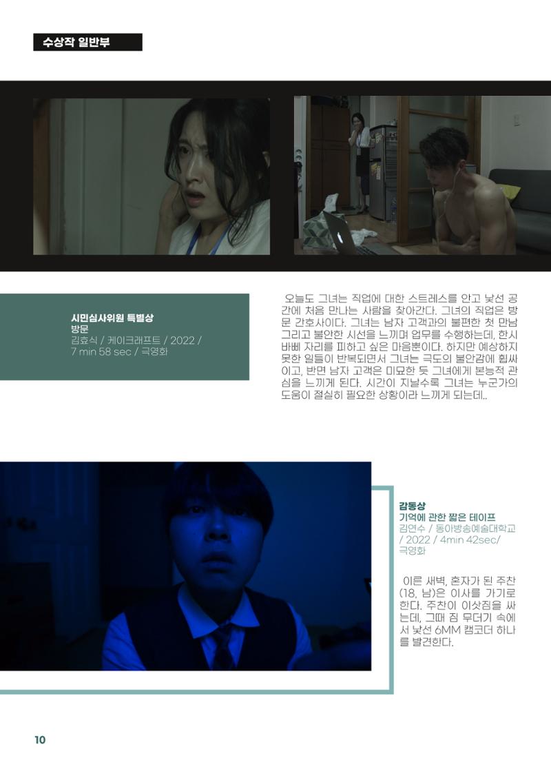 제5회 불독국제영화제  10페이지