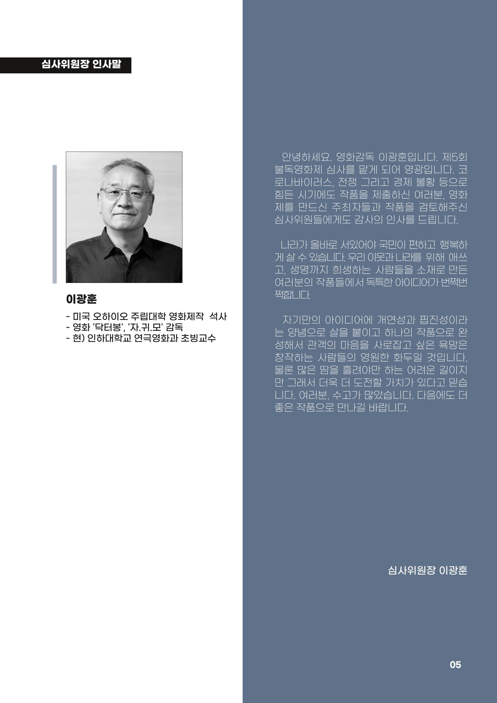 제5회 불독국제영화제  5페이지