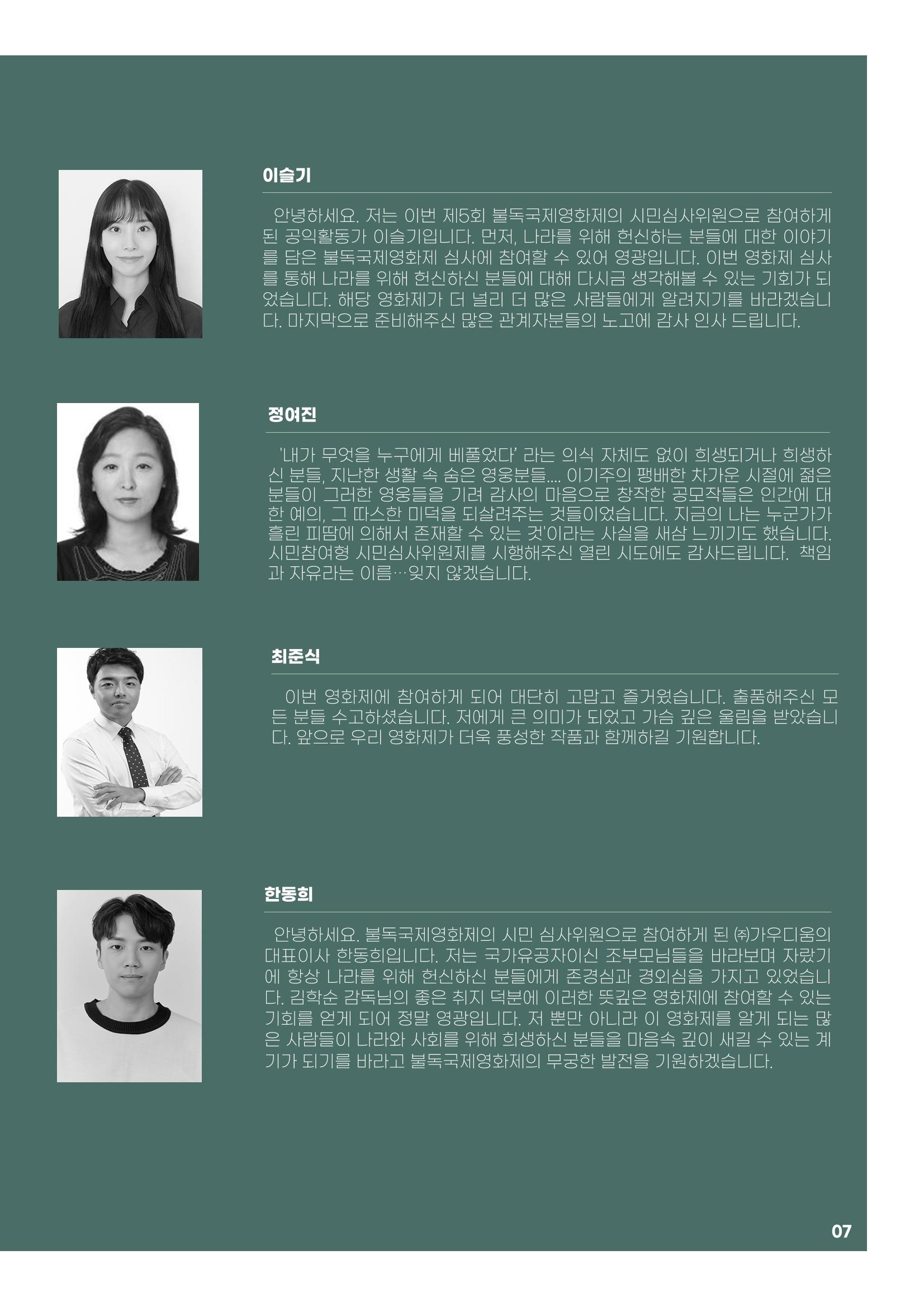 제5회 불독국제영화제  7페이지