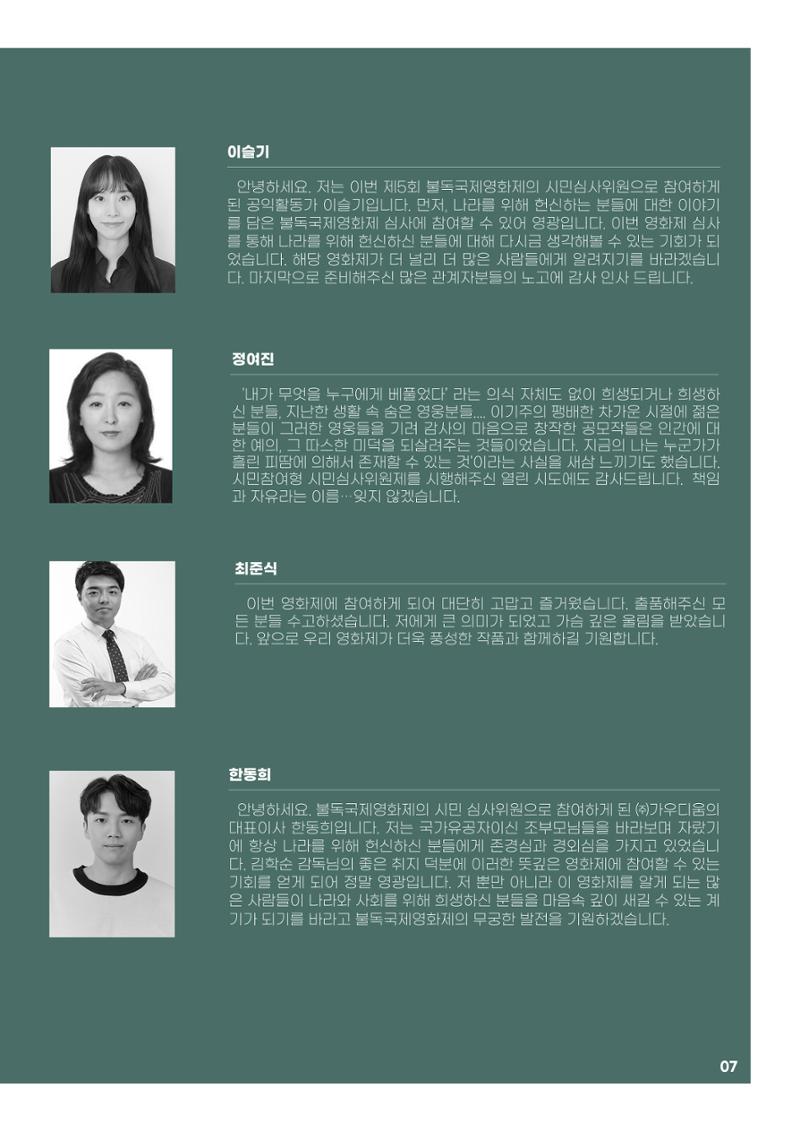 제5회 불독국제영화제  7페이지
