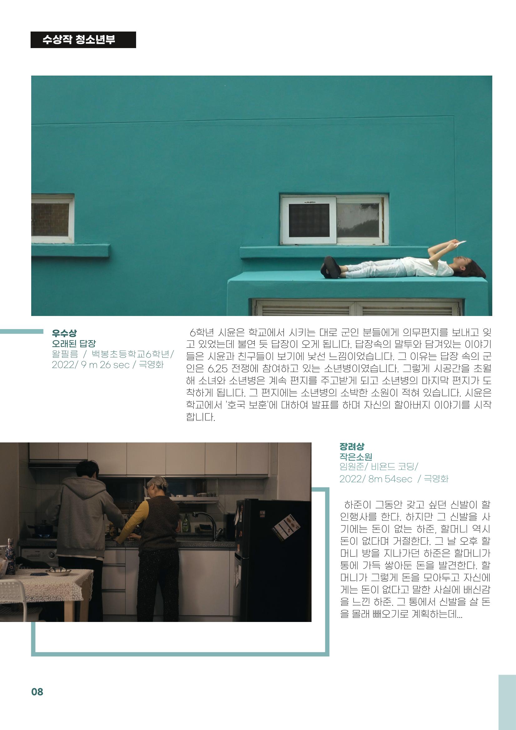 제5회 불독국제영화제  8페이지