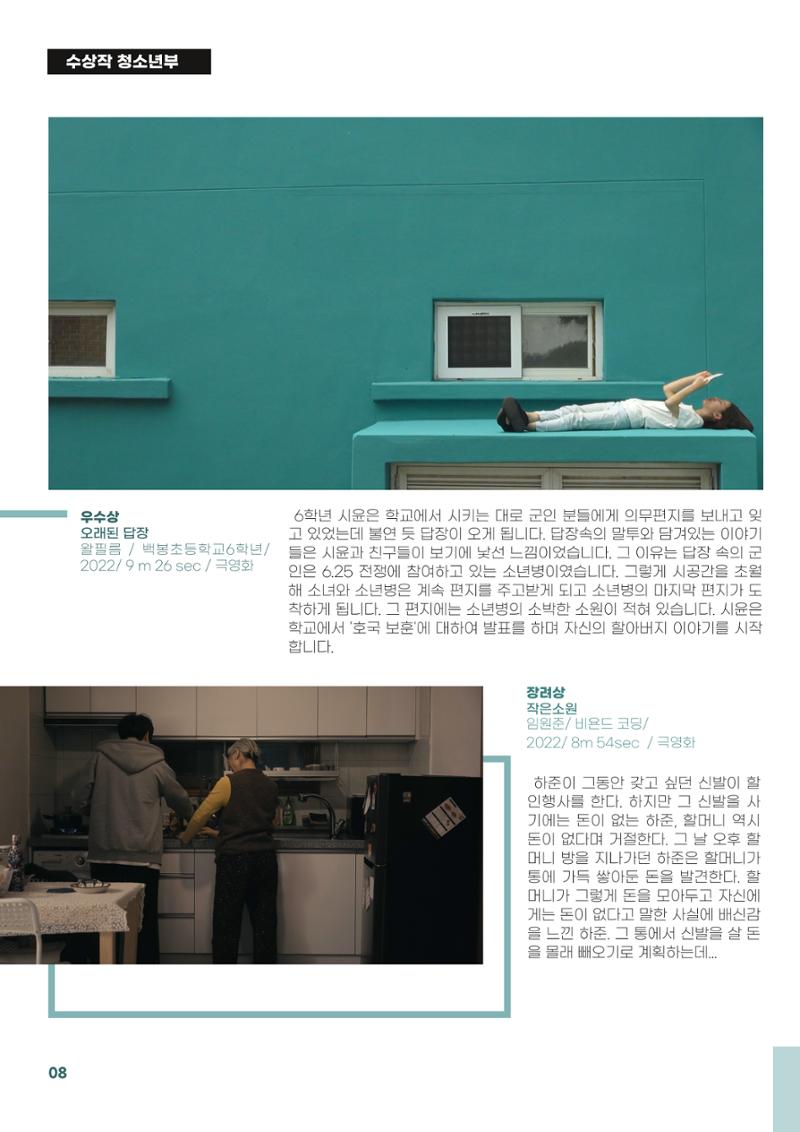제5회 불독국제영화제  8페이지