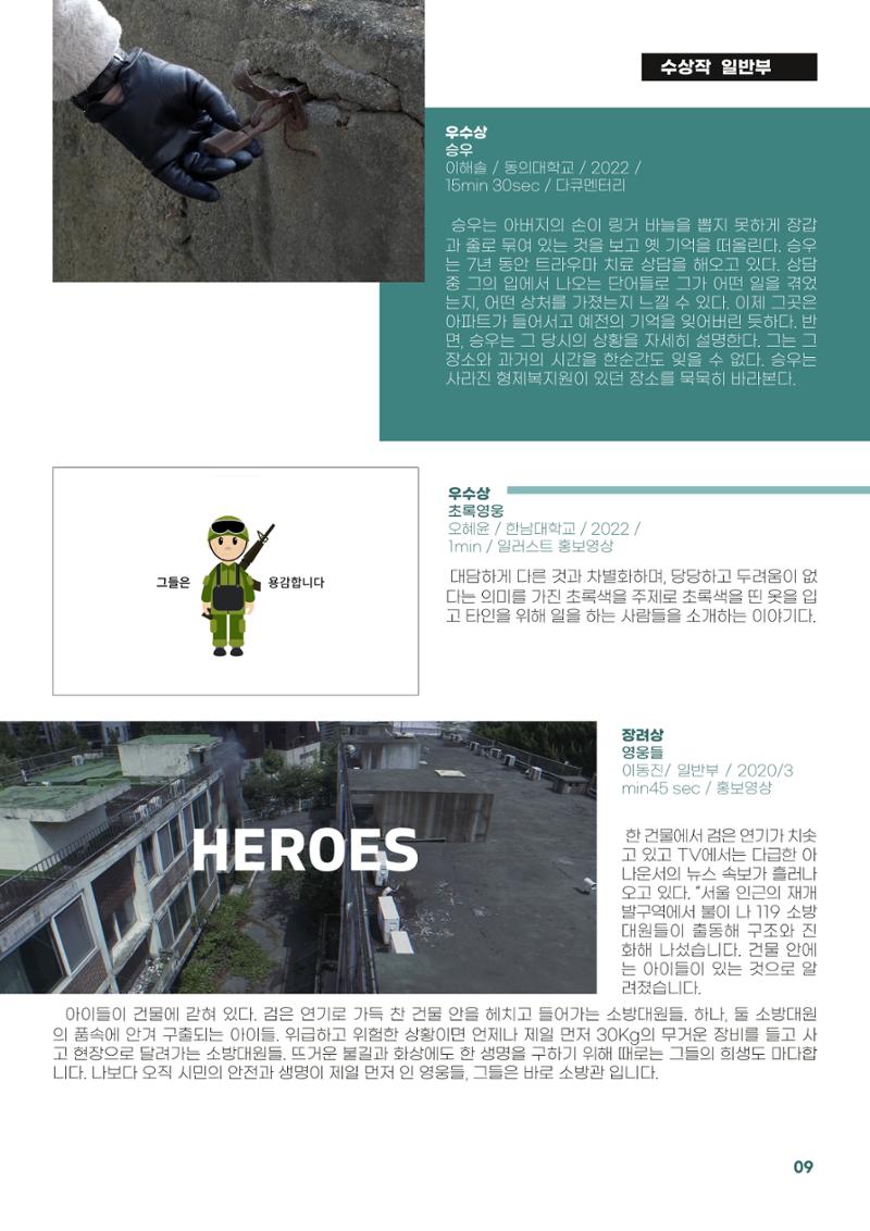 제5회 불독국제영화제  9페이지