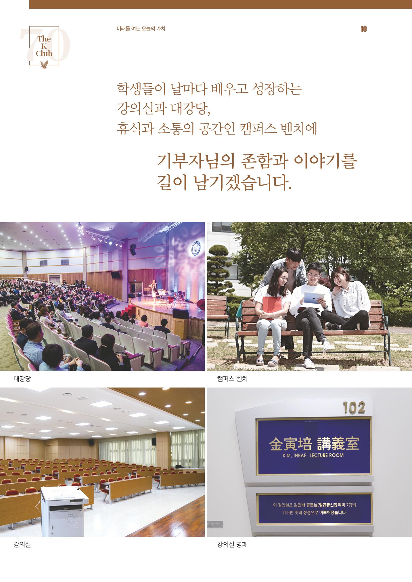 한국항공대학교 k-wing club 10페이지