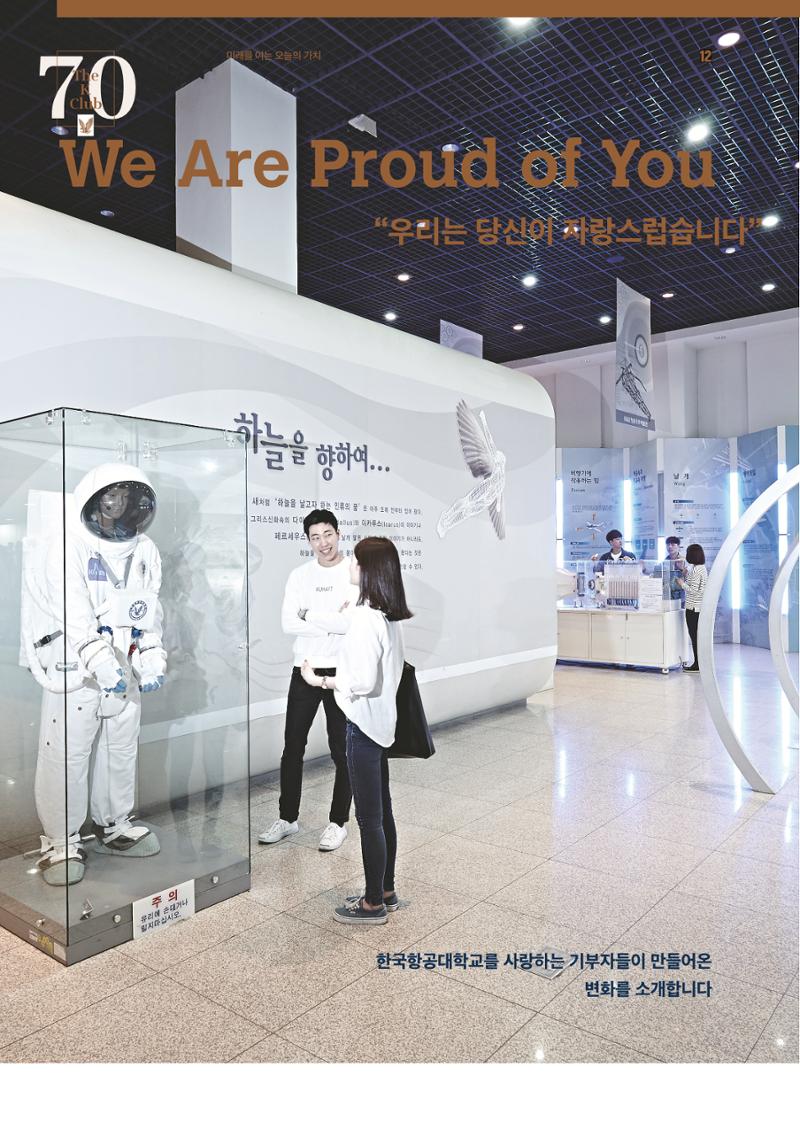 한국항공대학교 k-wing club 12페이지