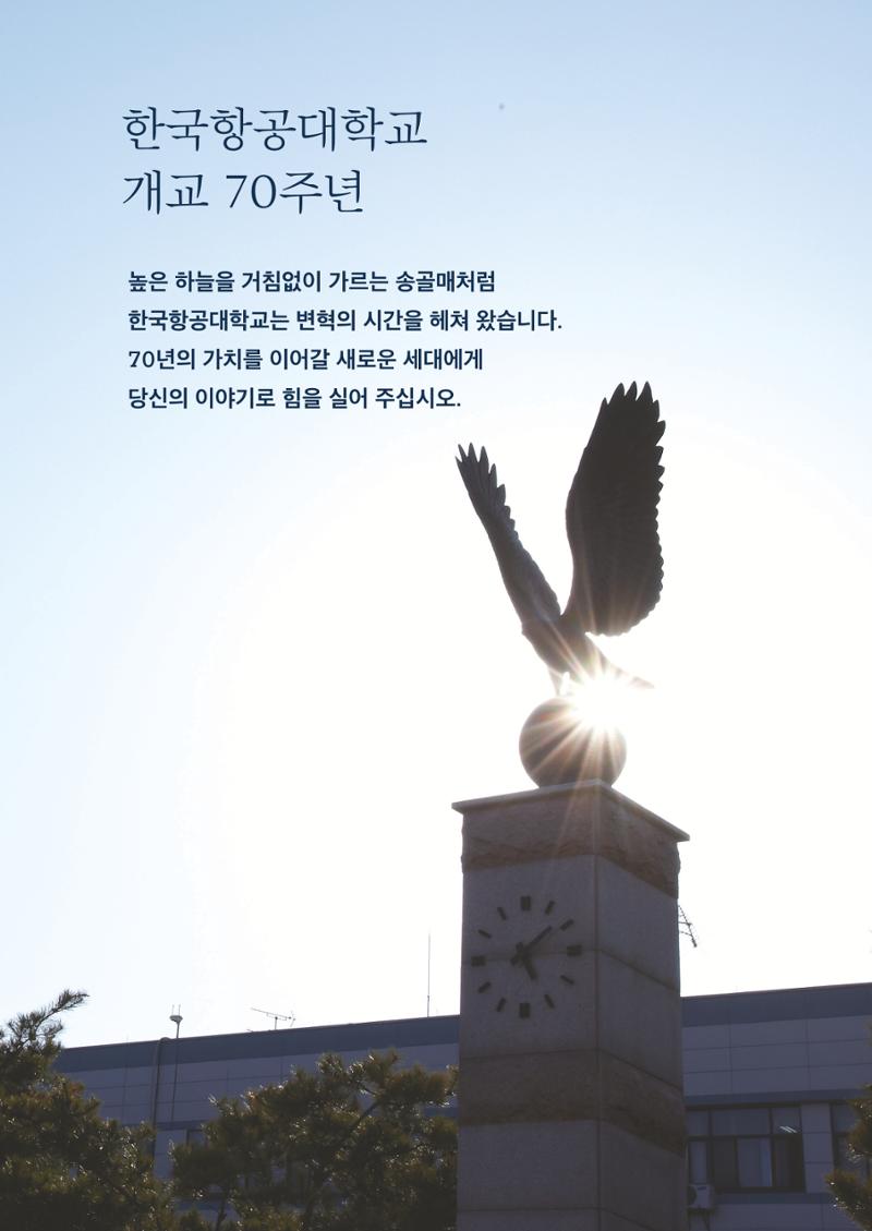 한국항공대학교 k-wing club 14페이지