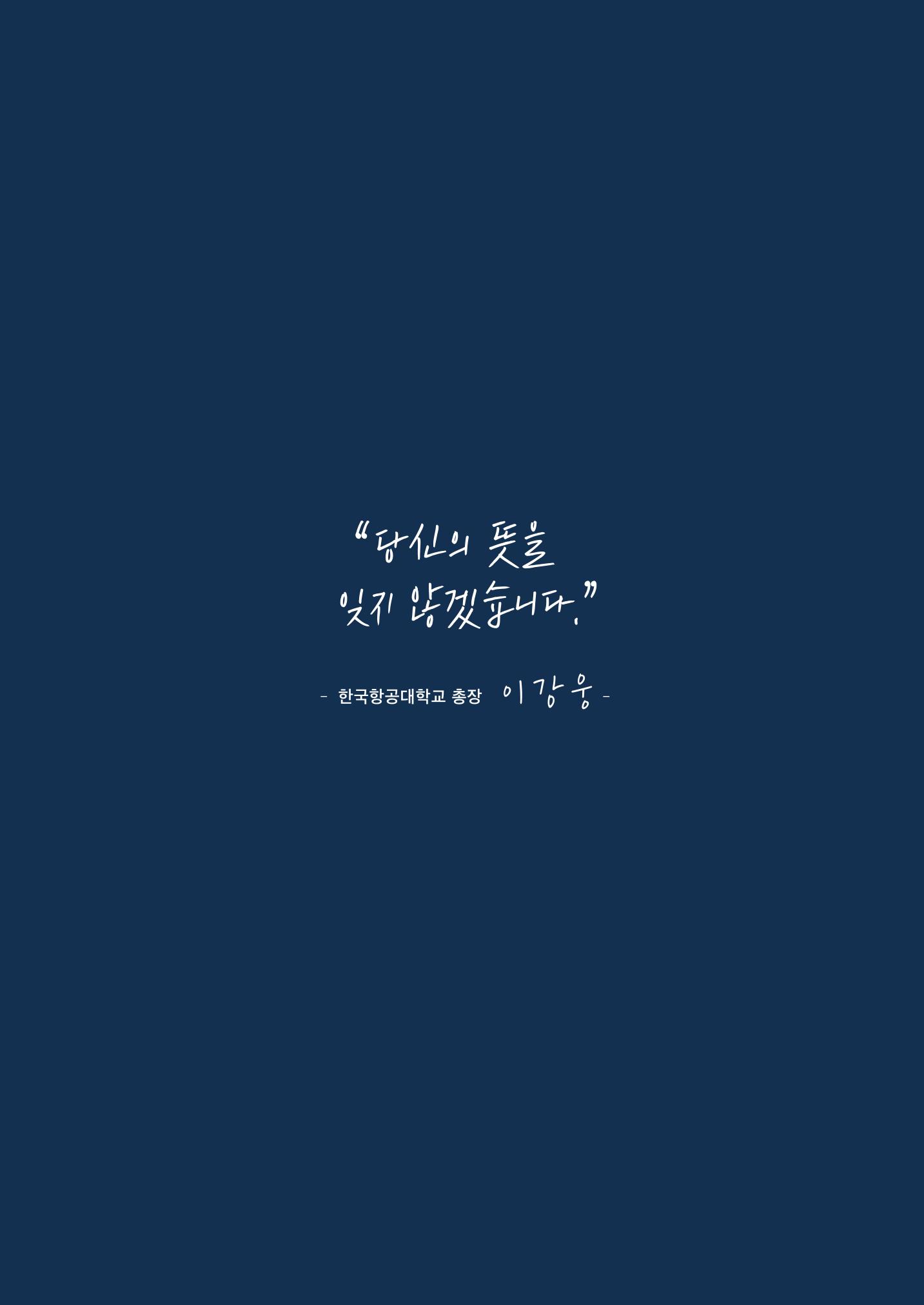 한국항공대학교 k-wing club 15페이지
