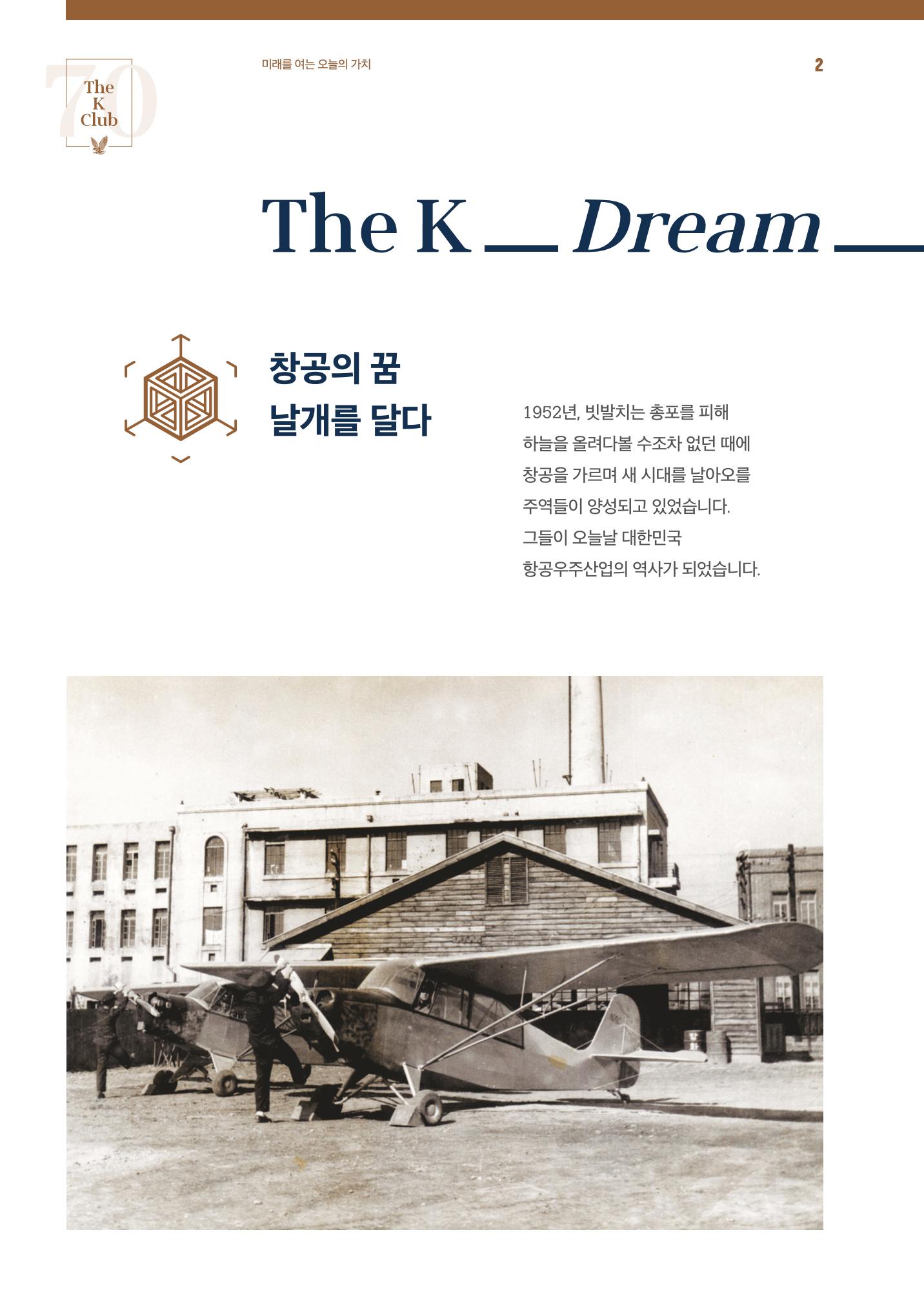 한국항공대학교 k-wing club 2페이지