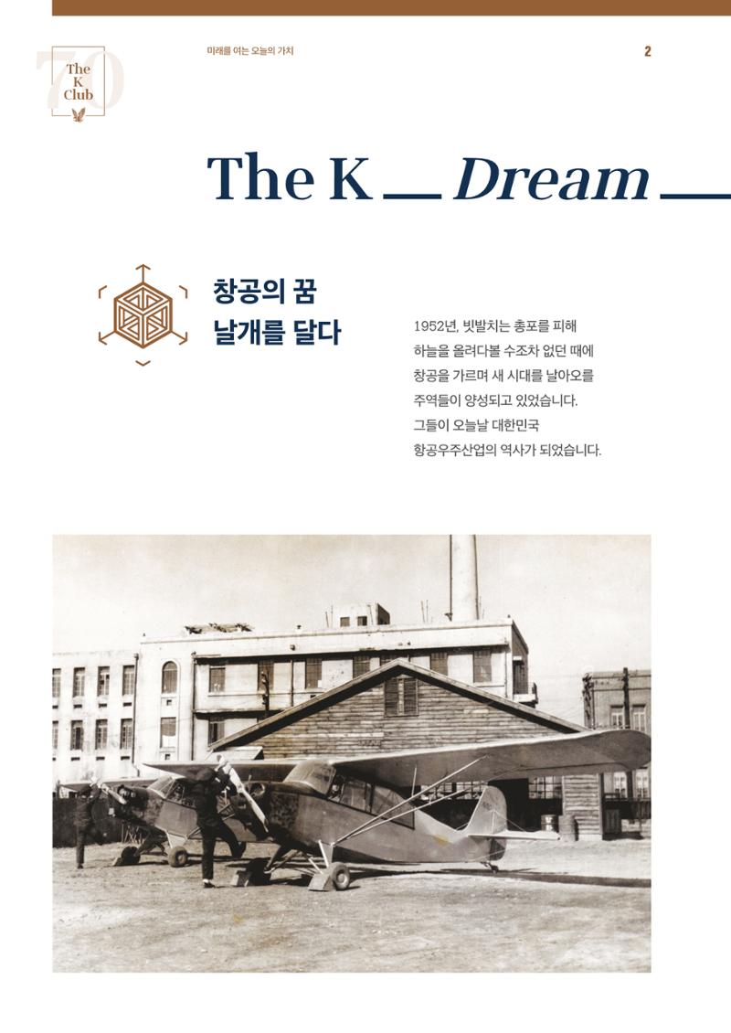 한국항공대학교 k-wing club 2페이지