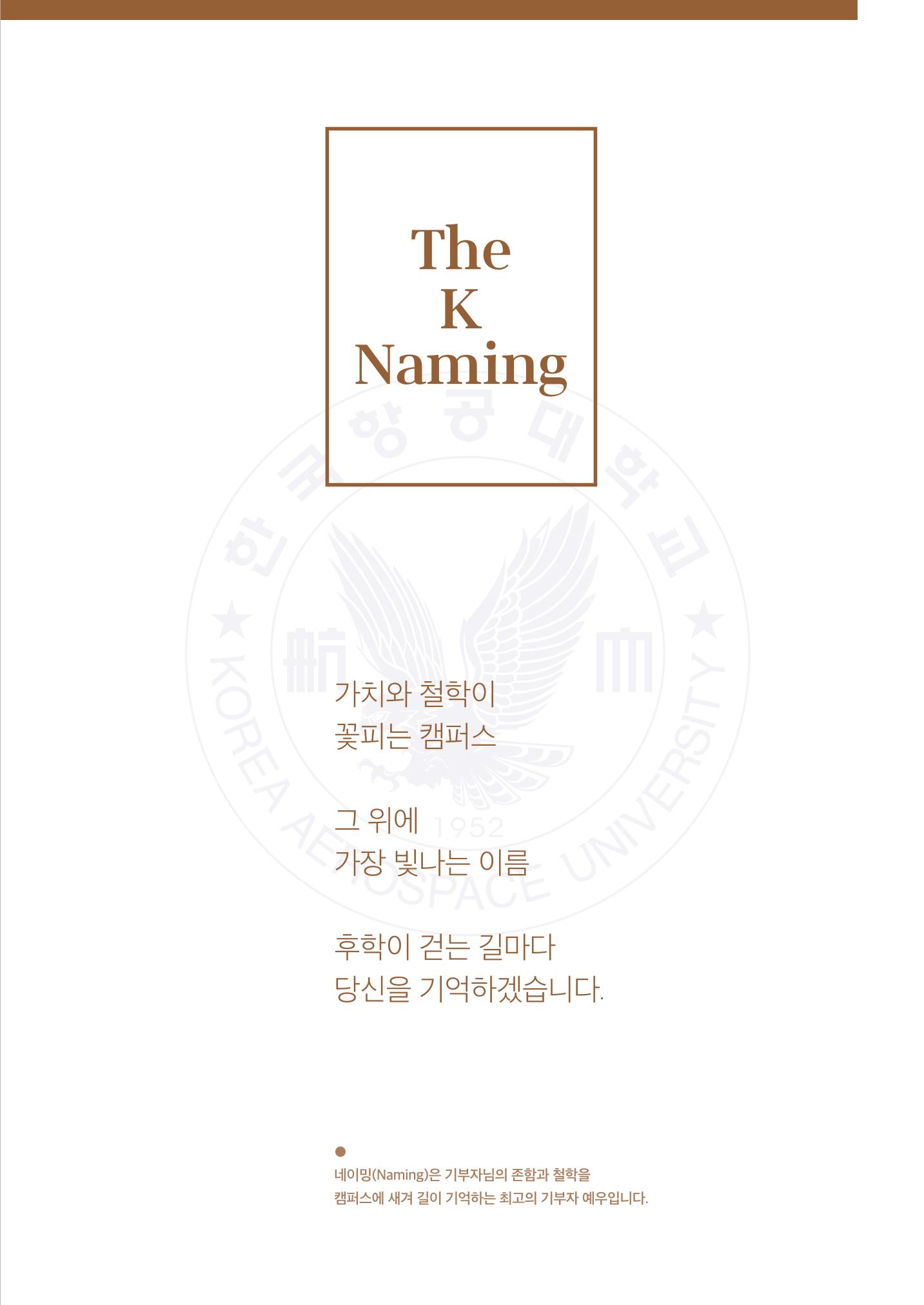 한국항공대학교 k-wing club 9페이지