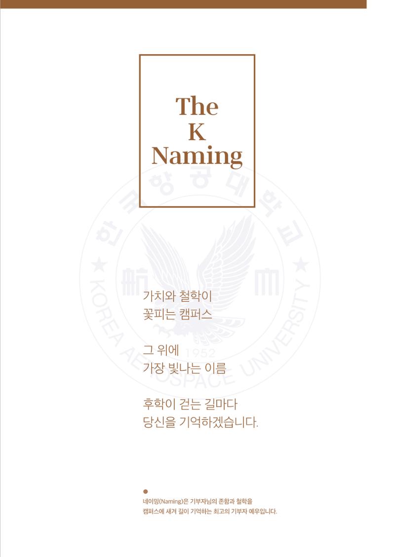 한국항공대학교 k-wing club 9페이지