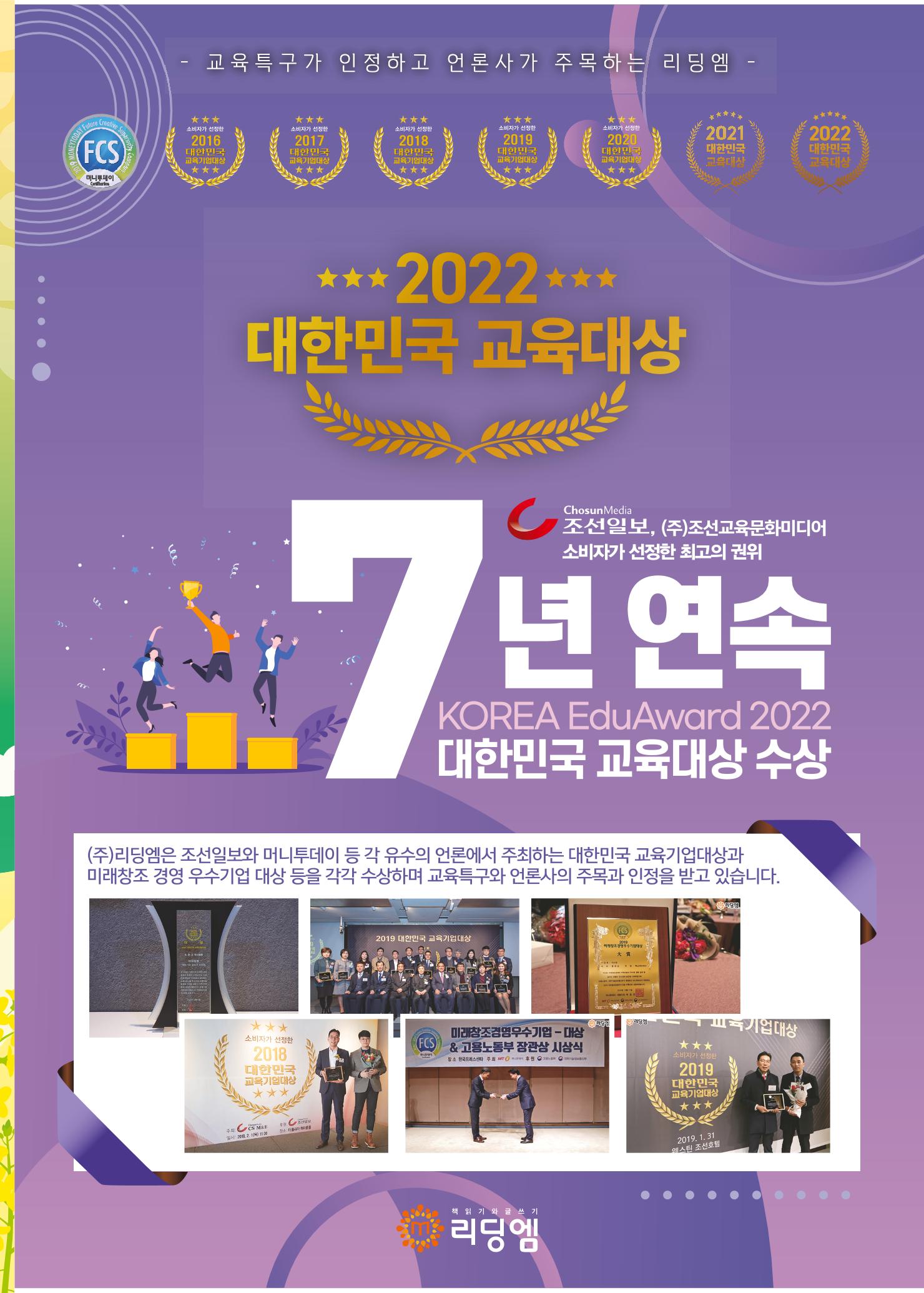 리딩엠 매거진M 2022년 여름호 [도곡] 11페이지