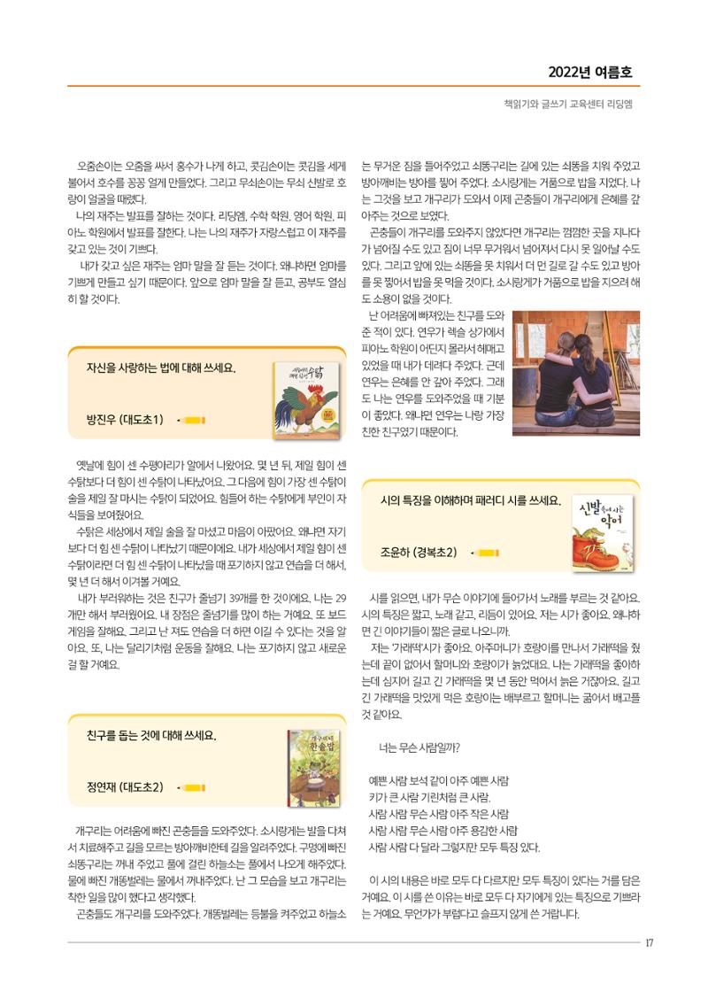 리딩엠 매거진M 2022년 여름호 [도곡] 17페이지