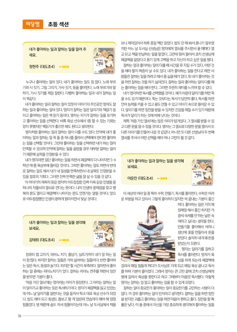 리딩엠 매거진M 2022년 여름호 [도곡] 26페이지