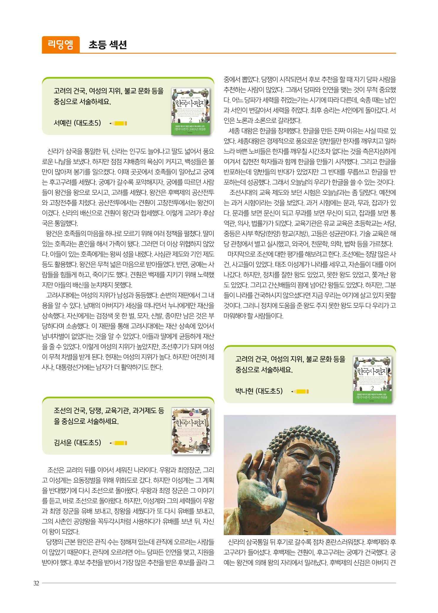 리딩엠 매거진M 2022년 여름호 [도곡] 32페이지