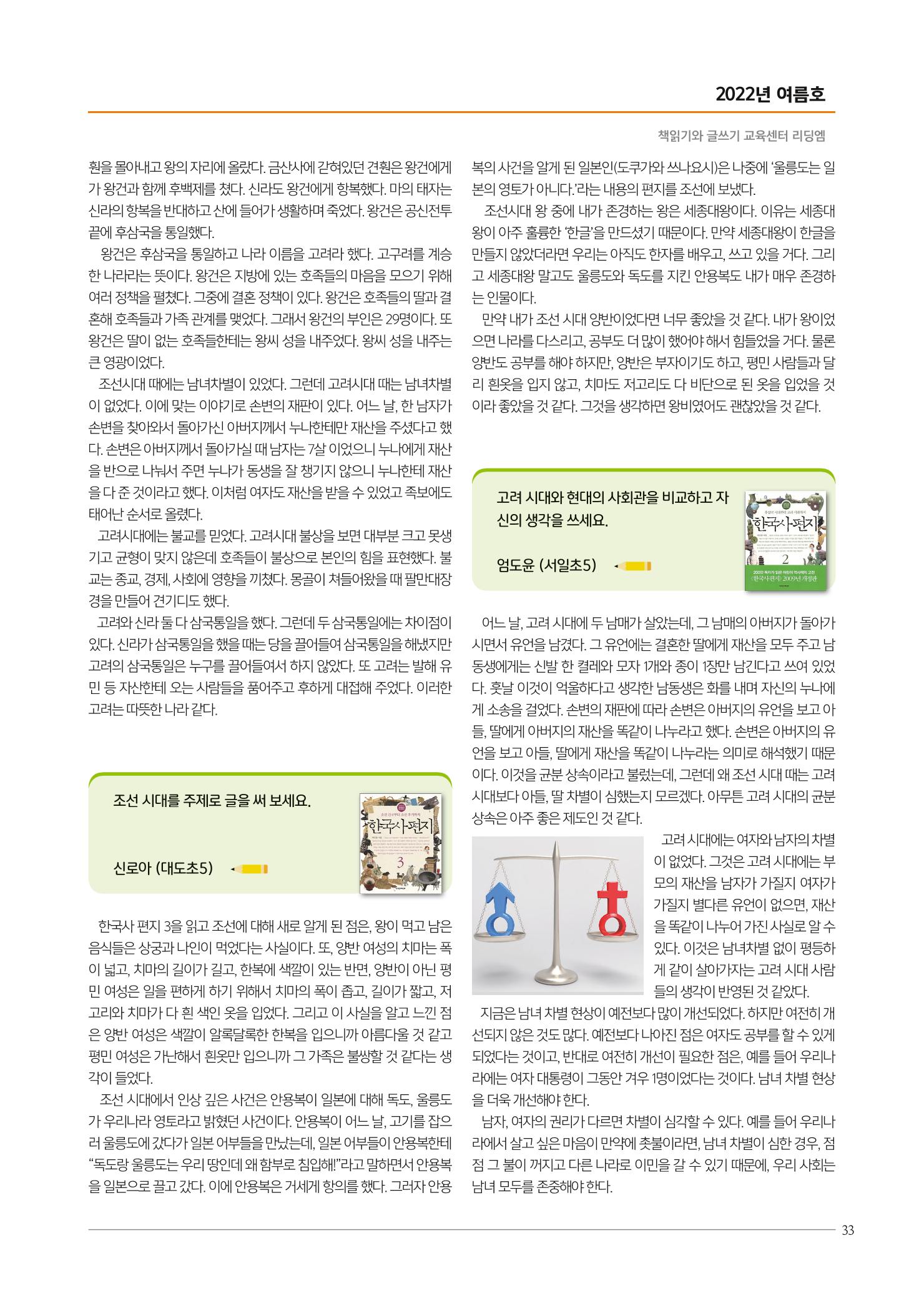 리딩엠 매거진M 2022년 여름호 [도곡] 33페이지