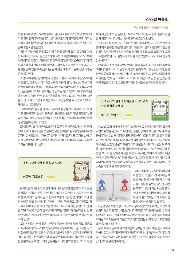 리딩엠 매거진M 2022년 여름호 [도곡] 33페이지