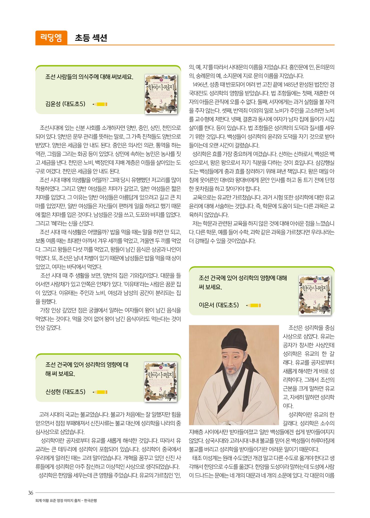 리딩엠 매거진M 2022년 여름호 [도곡] 36페이지