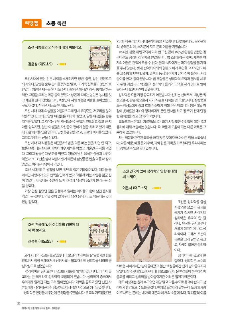 리딩엠 매거진M 2022년 여름호 [도곡] 36페이지