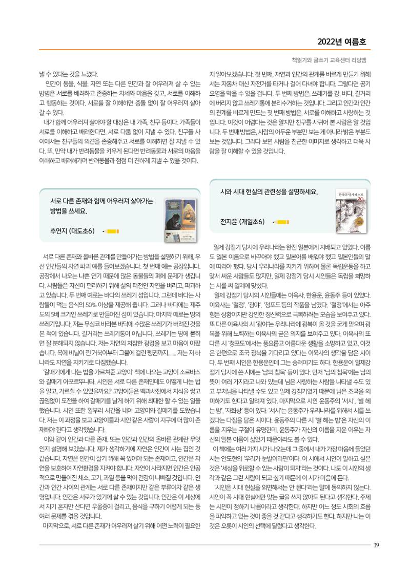 리딩엠 매거진M 2022년 여름호 [도곡] 39페이지