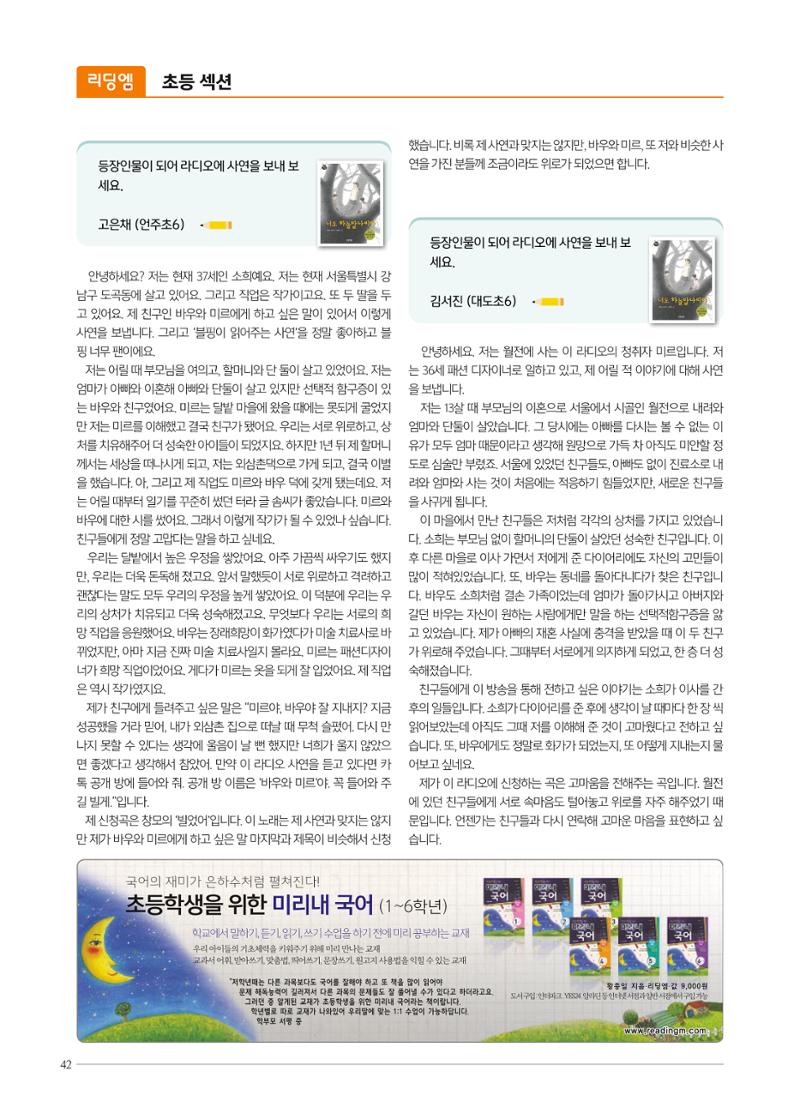 리딩엠 매거진M 2022년 여름호 [도곡] 42페이지