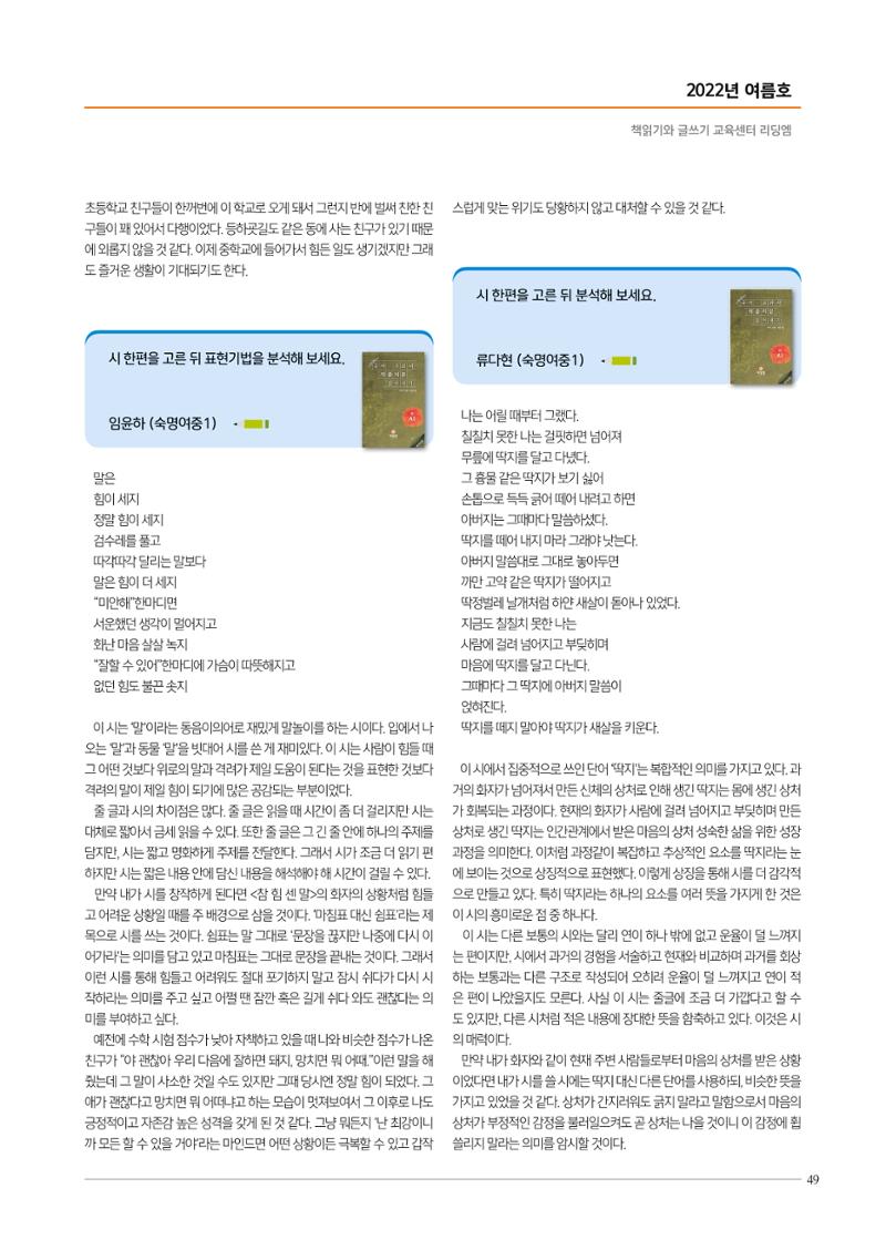 리딩엠 매거진M 2022년 여름호 [도곡] 49페이지