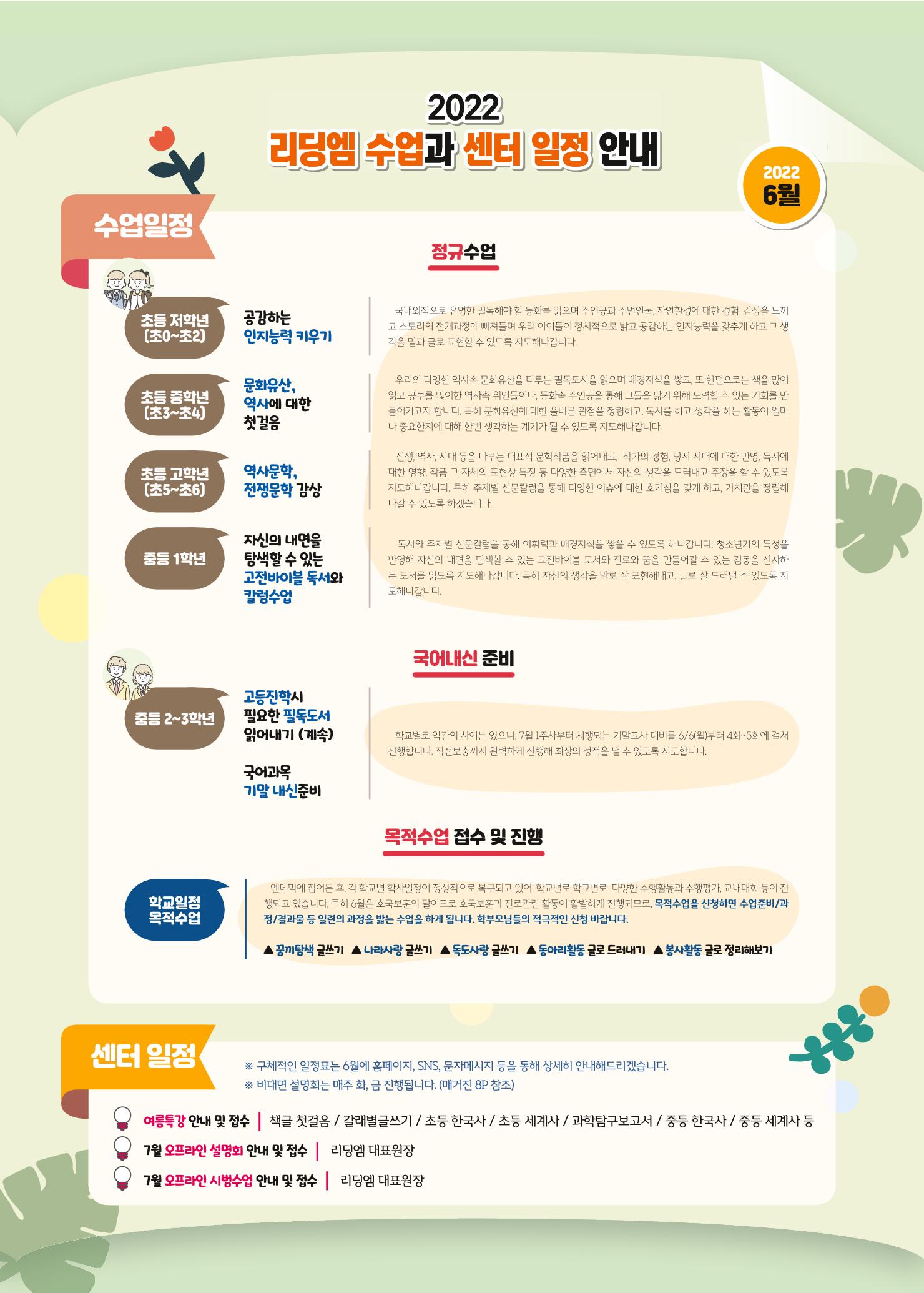 리딩엠 매거진M 2022년 여름호 [도곡] 5페이지
