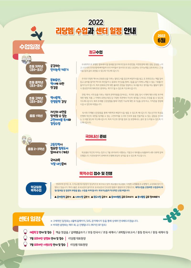 리딩엠 매거진M 2022년 여름호 [도곡] 5페이지