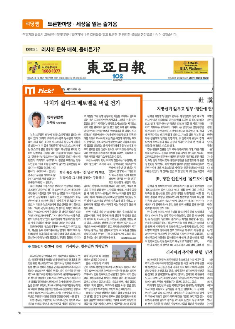 리딩엠 매거진M 2022년 여름호 [도곡] 50페이지