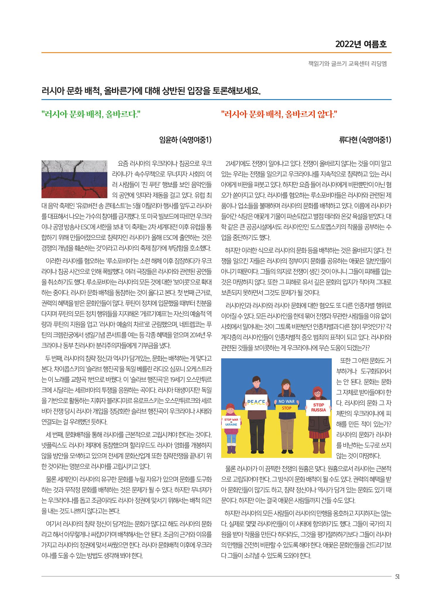 리딩엠 매거진M 2022년 여름호 [도곡] 51페이지