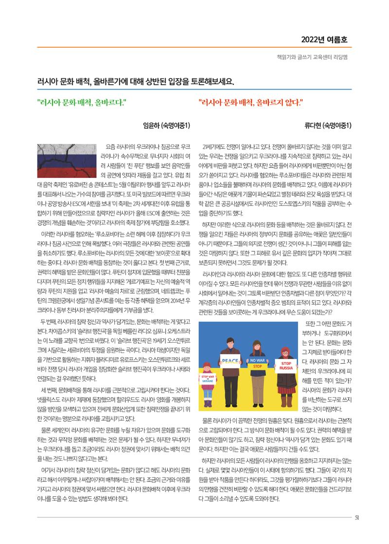 리딩엠 매거진M 2022년 여름호 [도곡] 51페이지