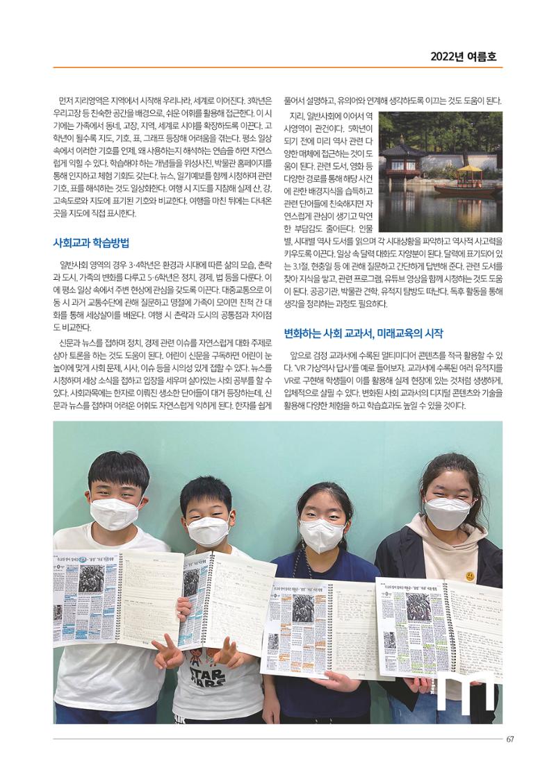 리딩엠 매거진M 2022년 여름호 [도곡] 67페이지