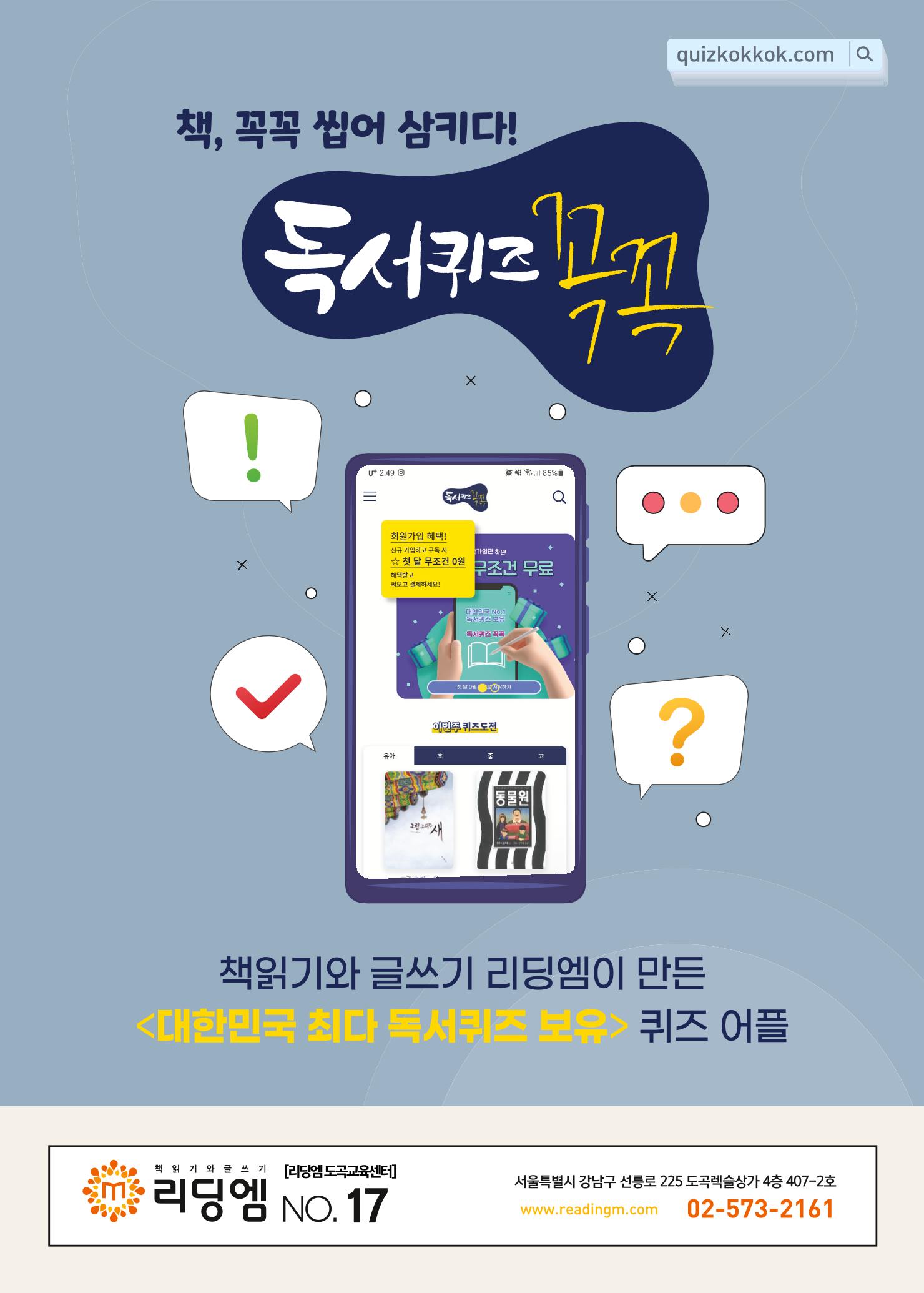 리딩엠 매거진M 2022년 여름호 [도곡] 74페이지