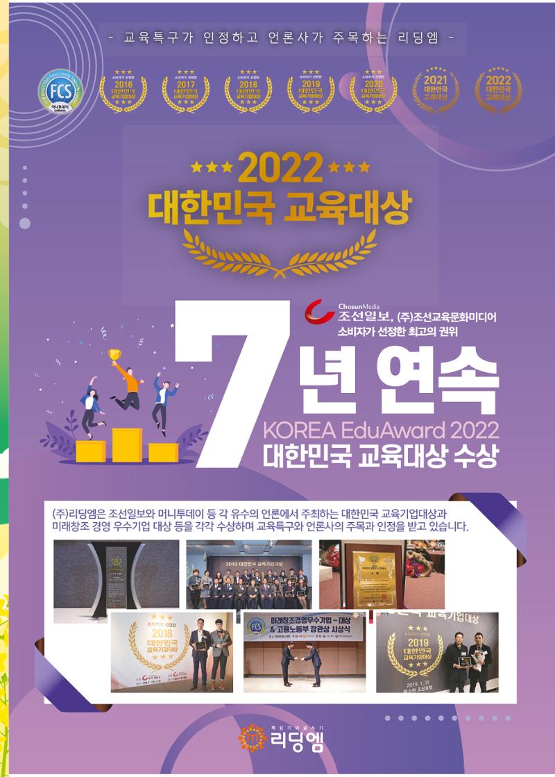 리딩엠 매거진M 2022년 여름호 [목동] 11페이지